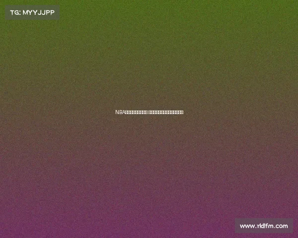 NBA三分命中率排名解析 球员表现与球队战术的深度剖析