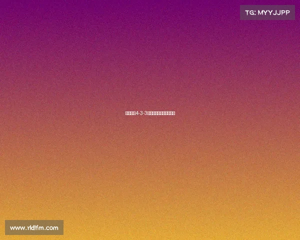 现代足球4-3-3阵型解析与战术运用探讨